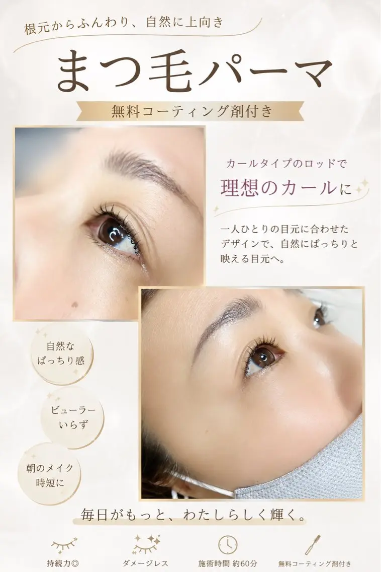 マツエク・マツパ MIU✳︎ご予約は リクエストにて✳︎のマツエク・マツパデザイン