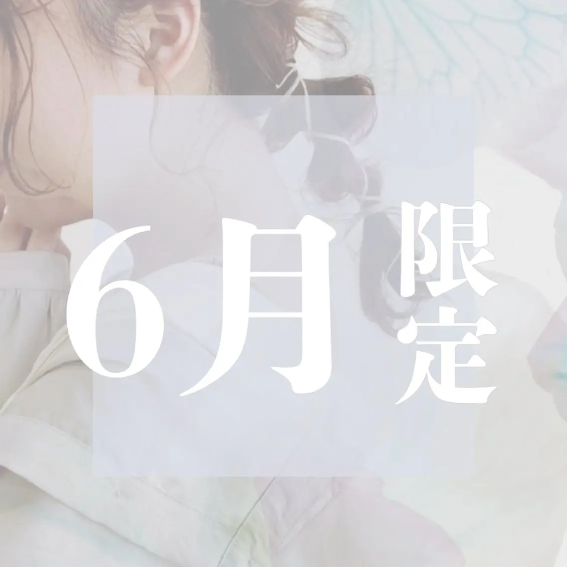 【 まずはお試し 】ケアカラーの写真
