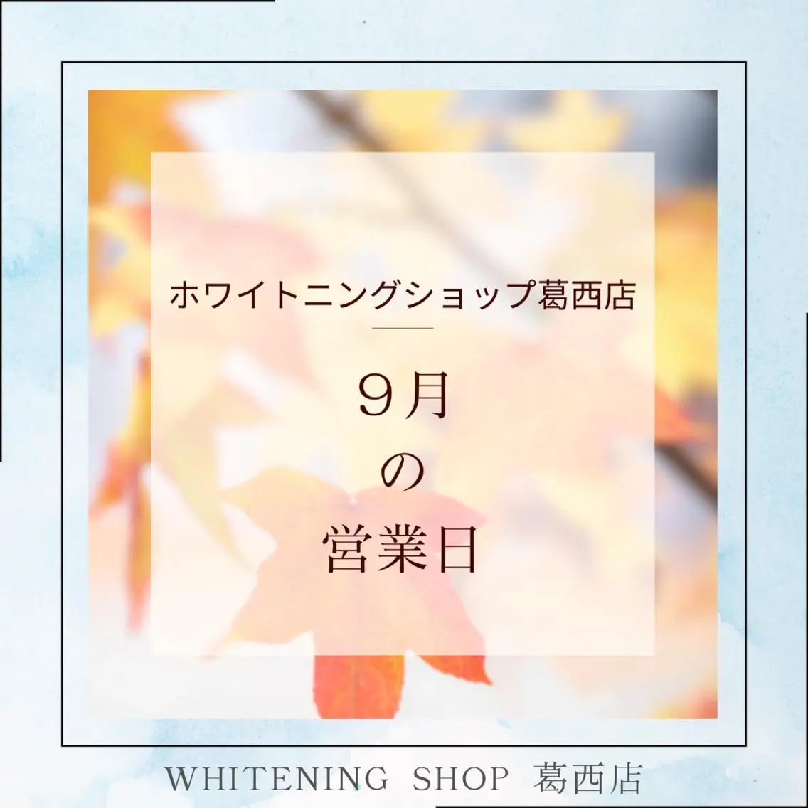 メンズ その他 ホワイトニング ショップ葛西店のその他イメージ