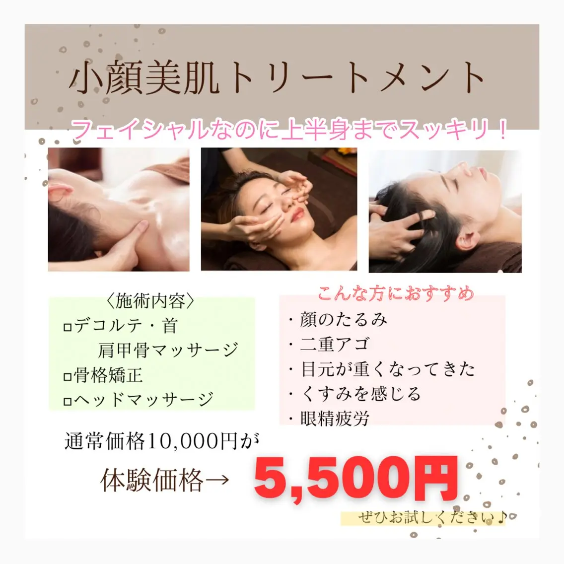 エステ 生井 美枝のエステ・リラクイメージ