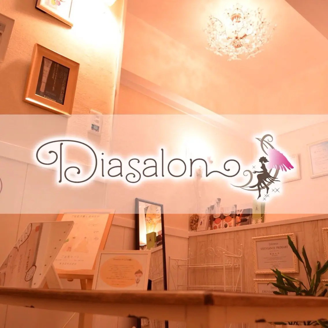 Diasalon関内 ディアサロンカンナイのエステ・リラクイメージ