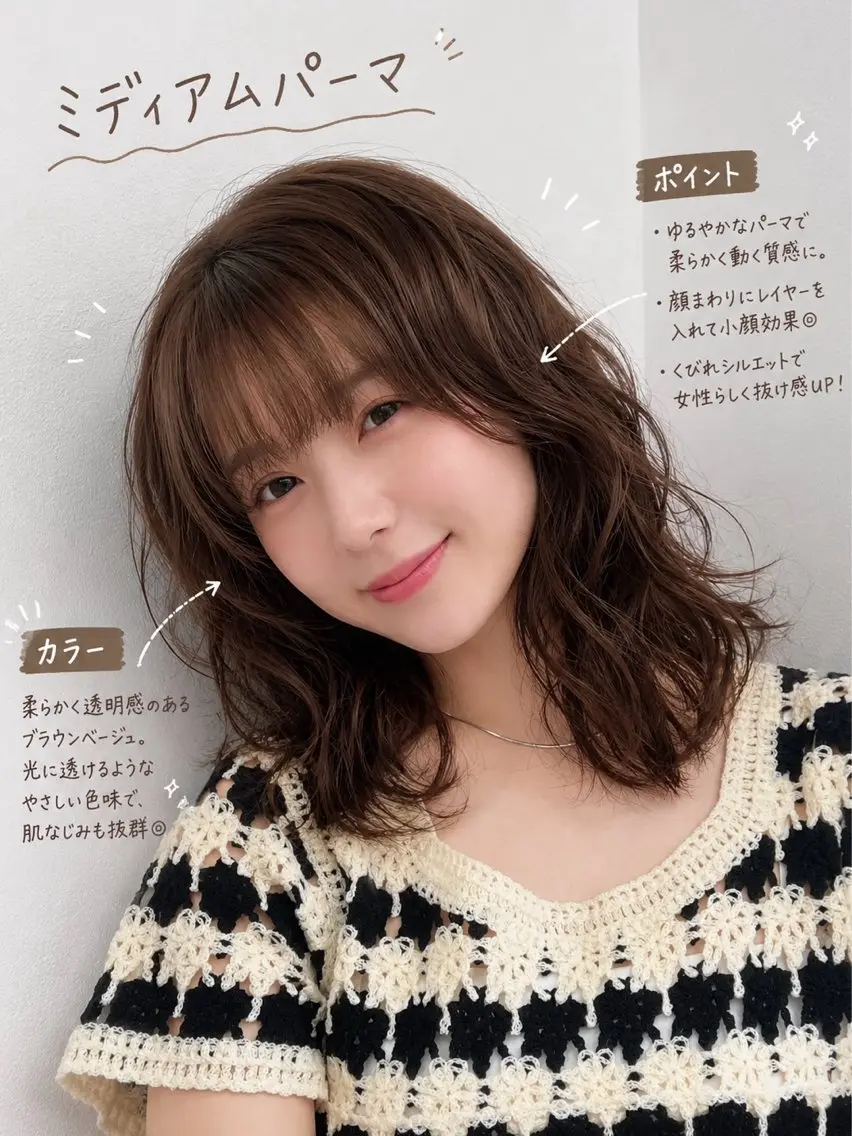 ミディアム パーマ ミディアムパーマ 髪質改善カラー Unami 太田英寿のヘアスタイル