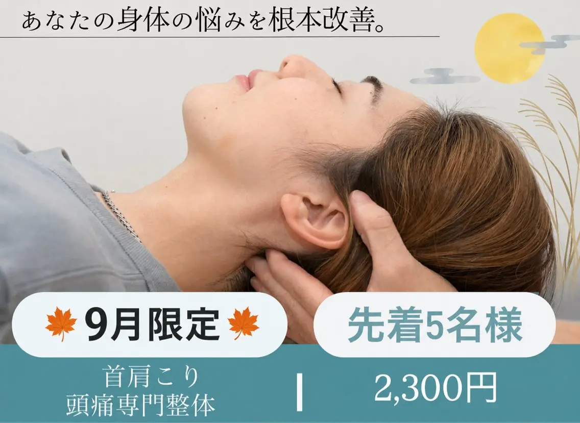 エステ リラク 深井 稜のエステ・リラクイメージ