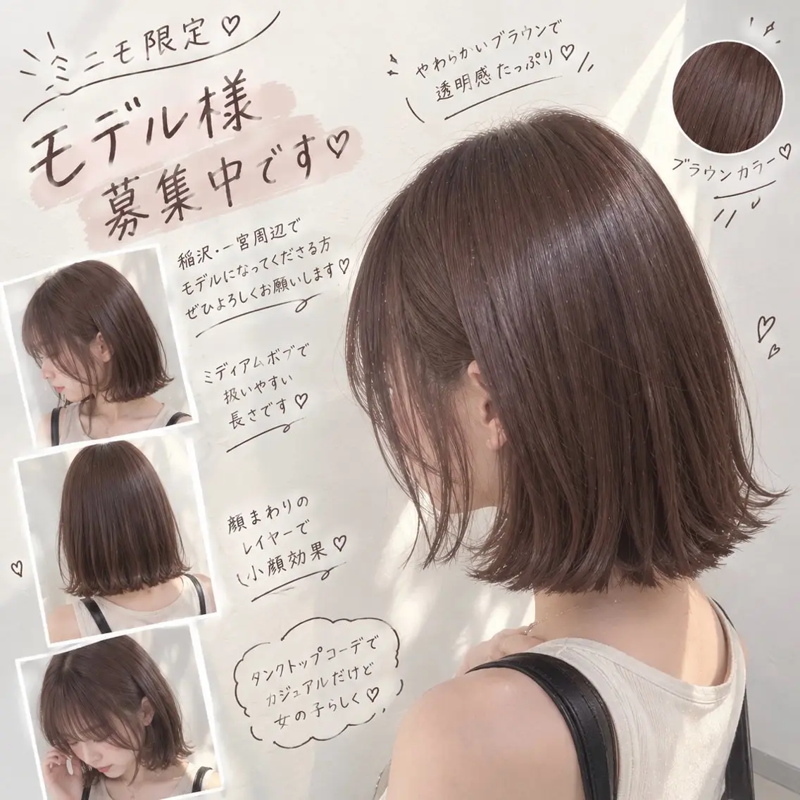 ショート カット トリートメント 木戸 彩乃のヘアスタイル