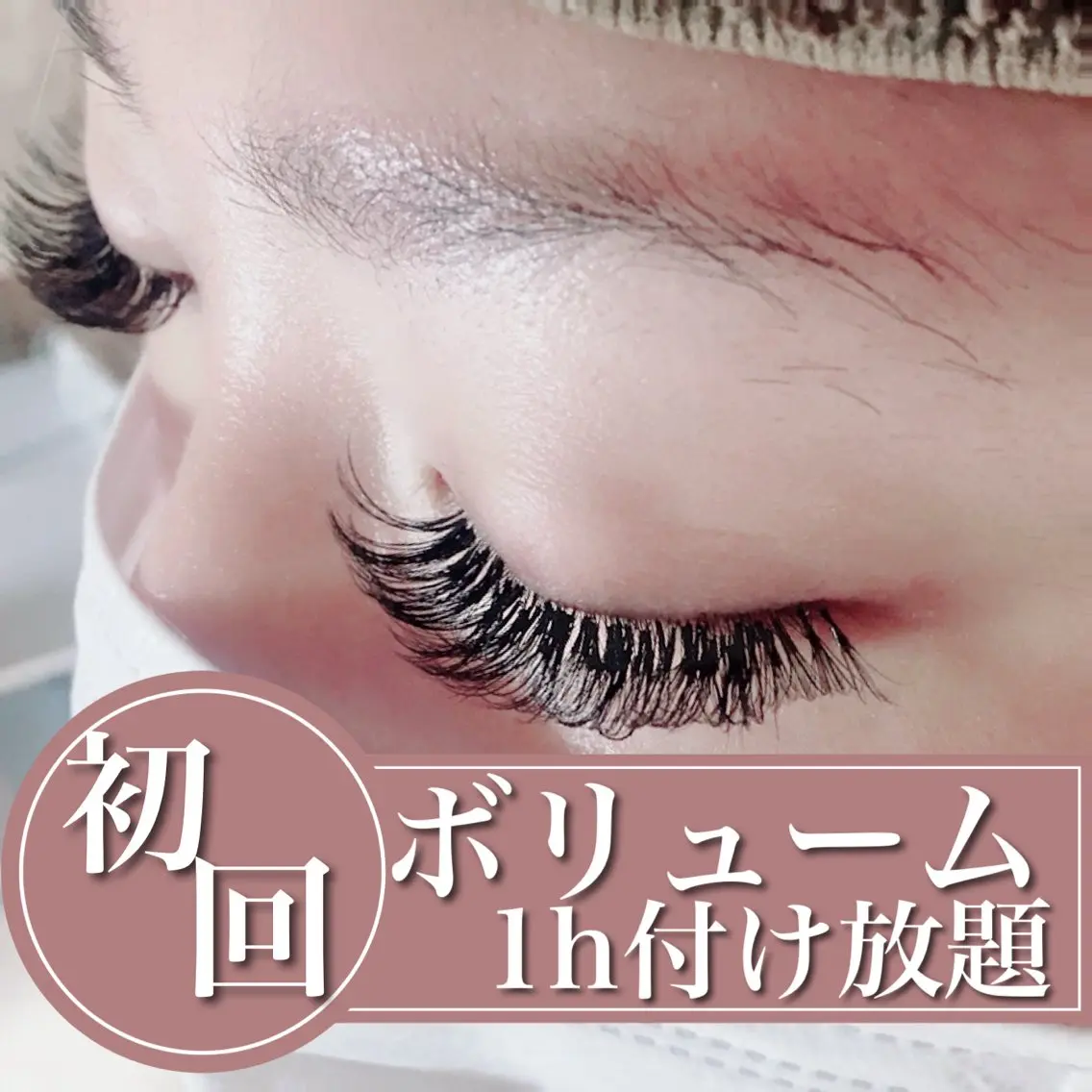 マツエク・マツパ マツエク C. Lのマツエク・マツパデザイン