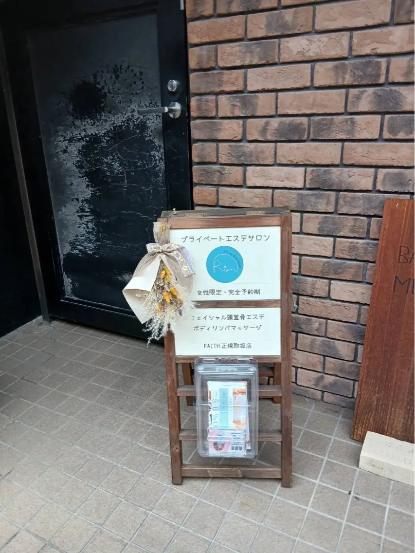 Rian YOKOのエステ・リラクイメージ