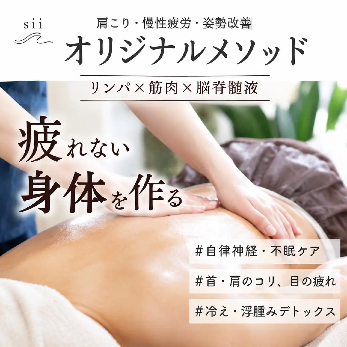 首肩周りの疲れに◎上半身リンパケア＋上半身コンディショニング【60分】¥3800の写真