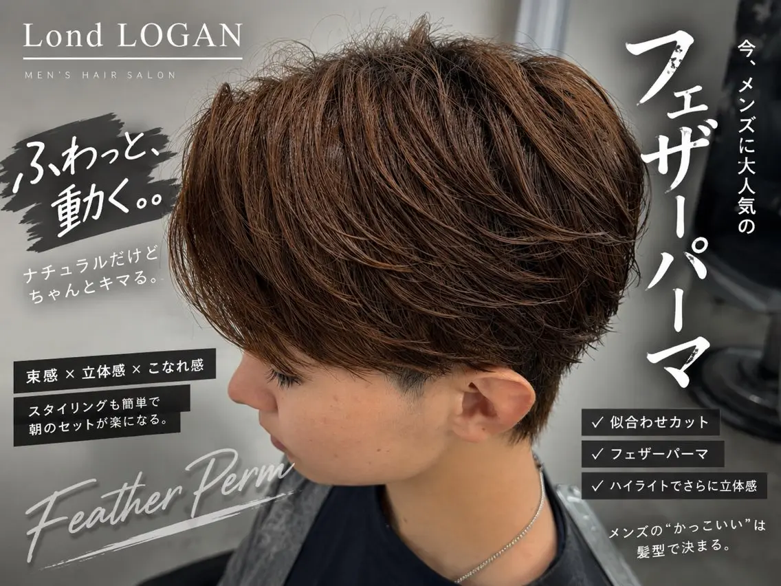 パーマ メンズ カット パーマ トリートメント 土岐/メンズ専門 パーマ特化美容師🌀のヘアスタイル