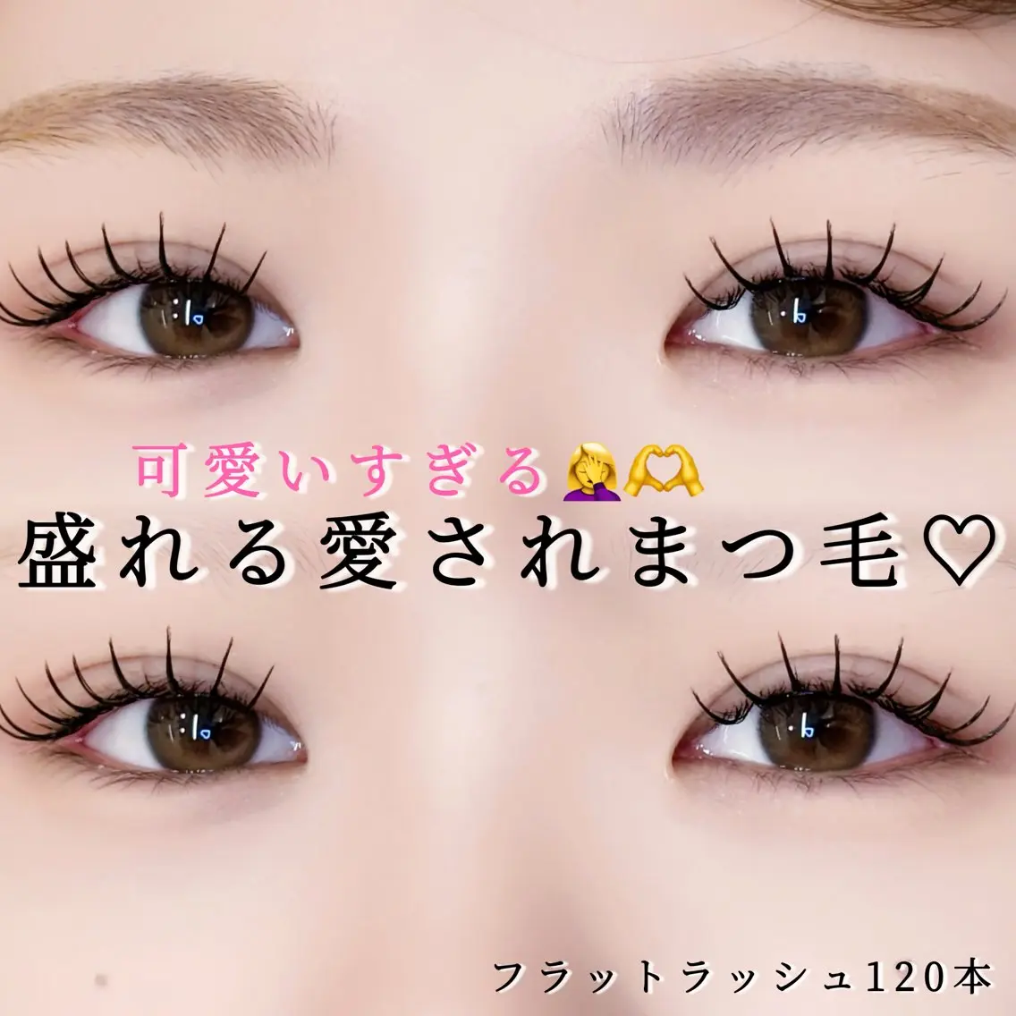 マツエク・マツパ エムバイプティパ 💓 悉知のマツエク・マツパデザイン
