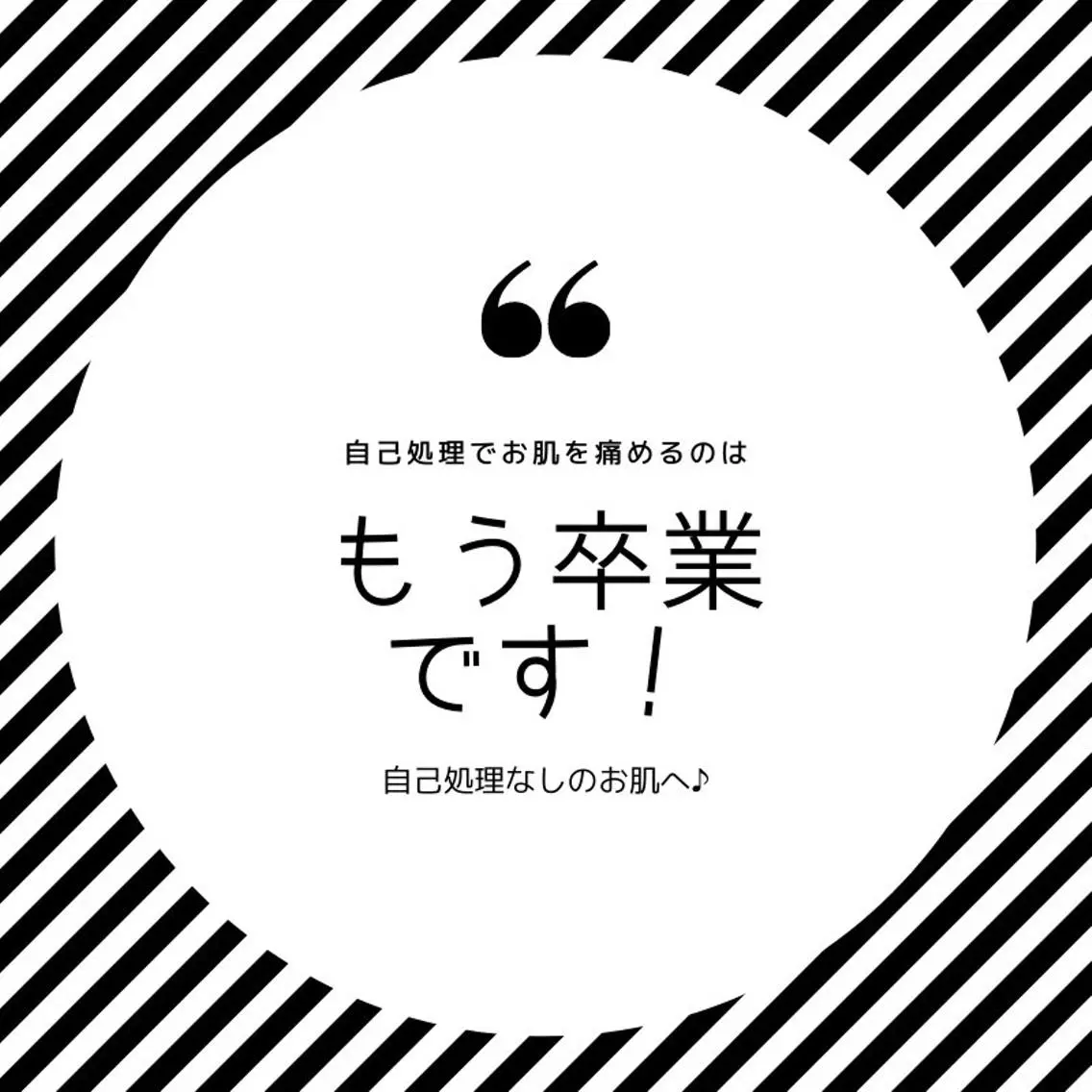 脱毛 Ange vivalavidaのエステ・リラクイメージ