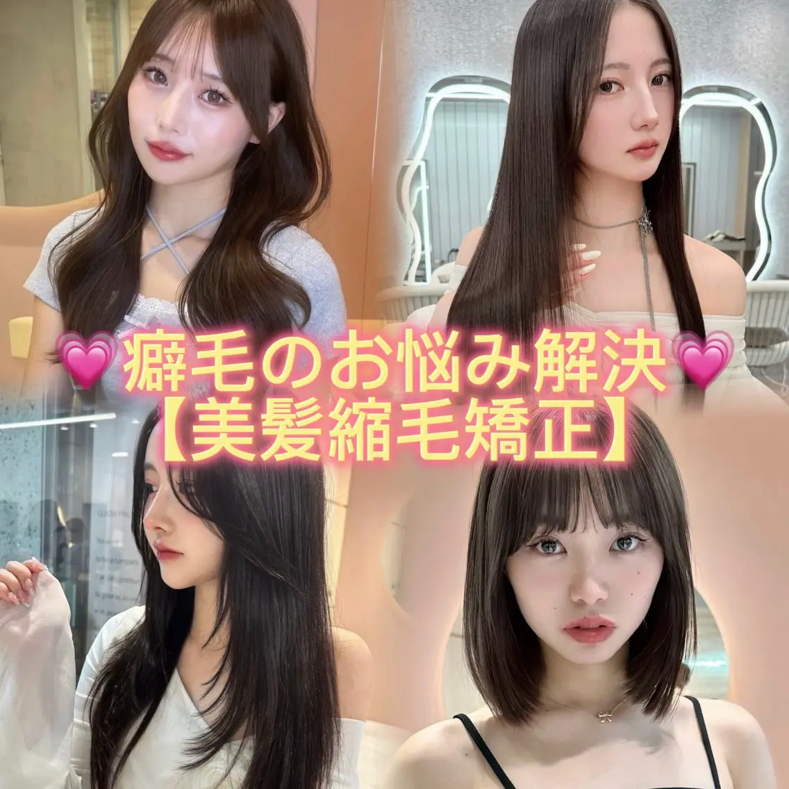 ロング 切りっぱなしボブ ボブ 顔周りカット ハッシュカット ハイレイヤー カット 縮毛矯正 トリートメント 💞レイヤー/ボブ/ 縮毛矯正/大和田拓夢のヘアスタイル