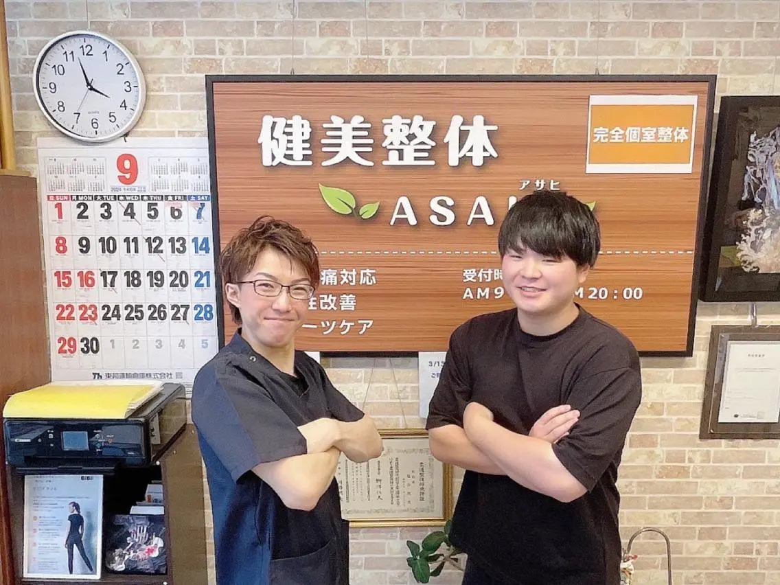 メンズ エステ リラク 健美整体 ＡＳＡＨＩ【アサヒ】のエステ・リラクイメージ