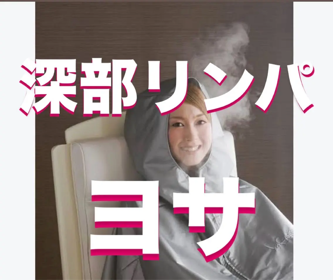 全身スッキリしっかりコース🔥体質整えコース＋全身しっかりマッサージの写真