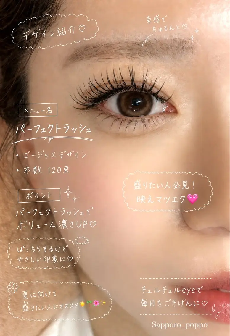 マツエク・マツパ マツエク Hi naのマツエク・マツパデザイン