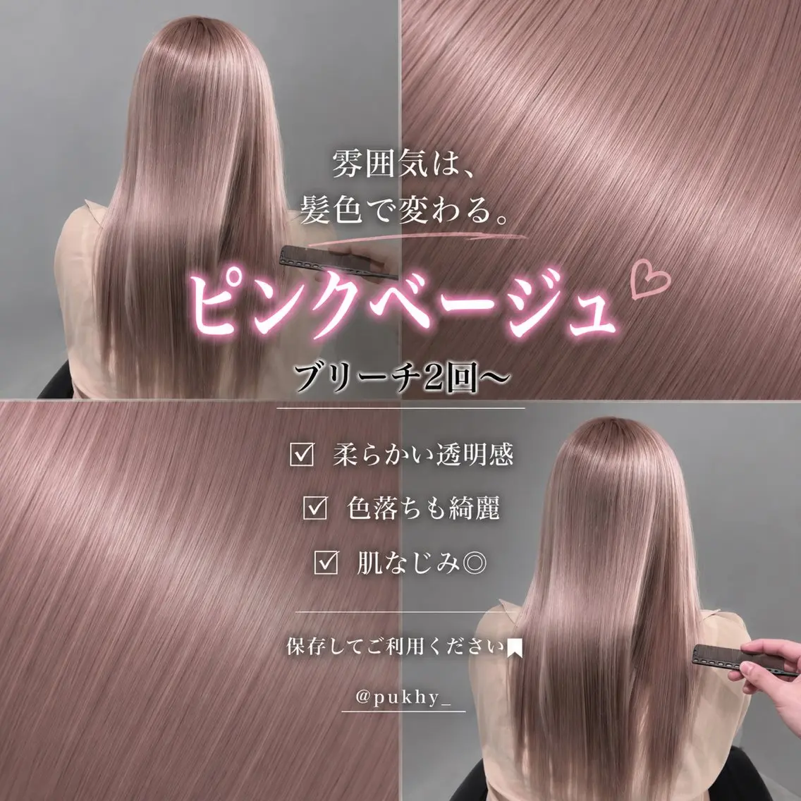 ロング カラー ベージュカラー ピンクカラー ピンクベージュ ヘアカラー TACE HINA / ハイトーンカラーのヘアスタイル