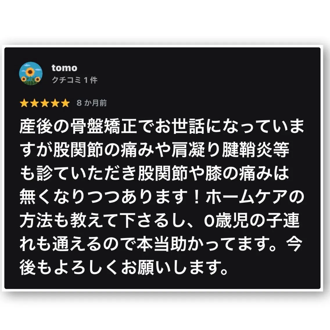 エステ リラク 髙阪 英彦のエステ・リラクイメージ