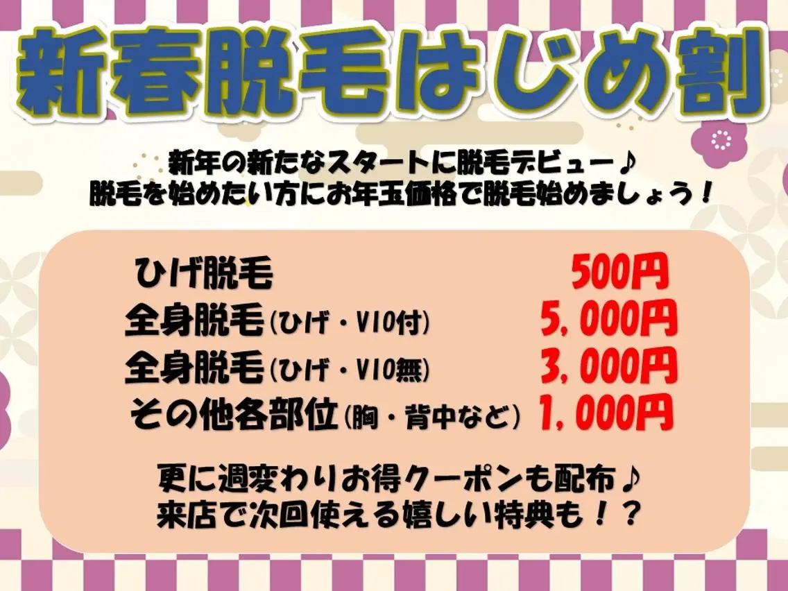 メンズ men's脱毛 memoryのエステ・リラクイメージ
