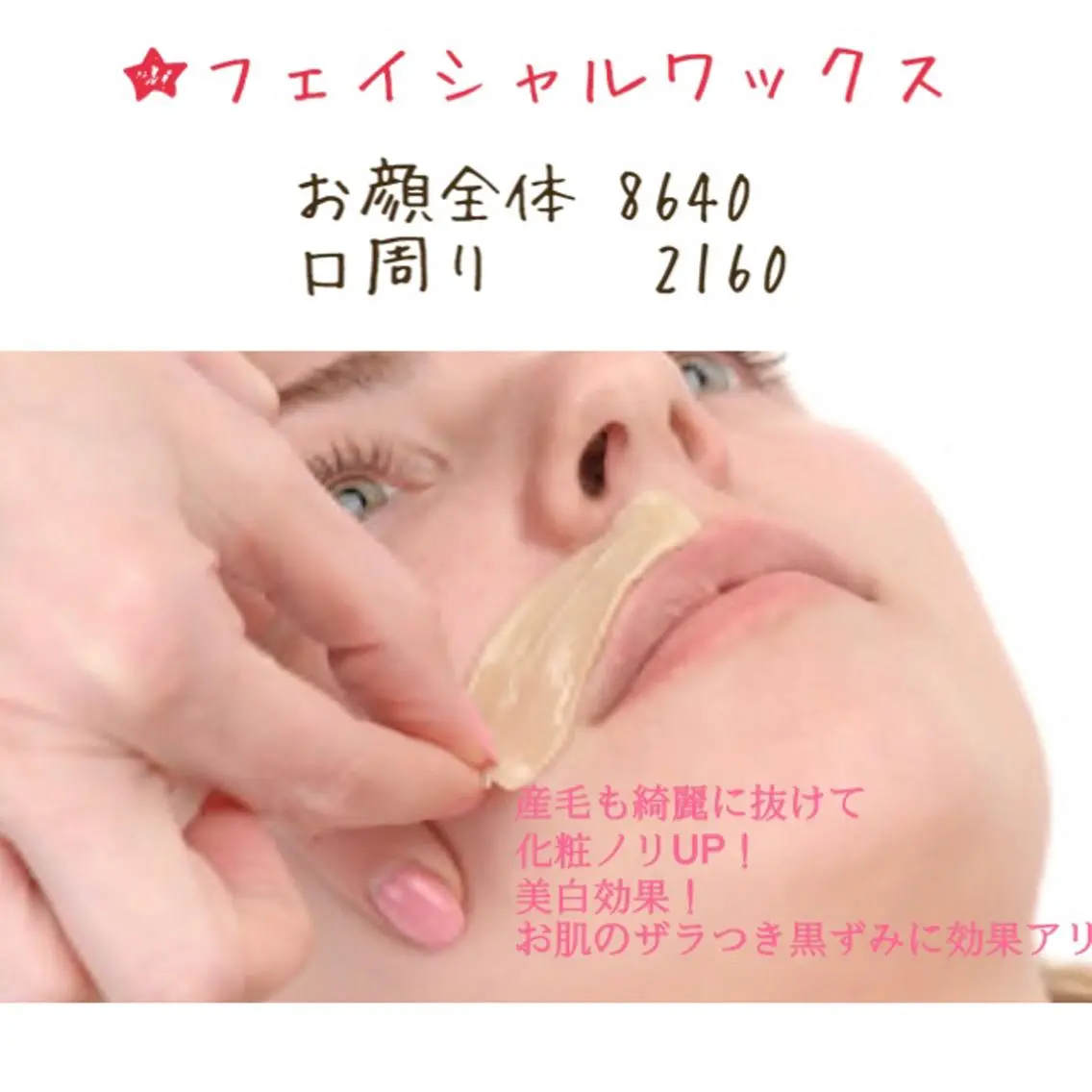 代表 MOMOのエステ・リラクイメージ