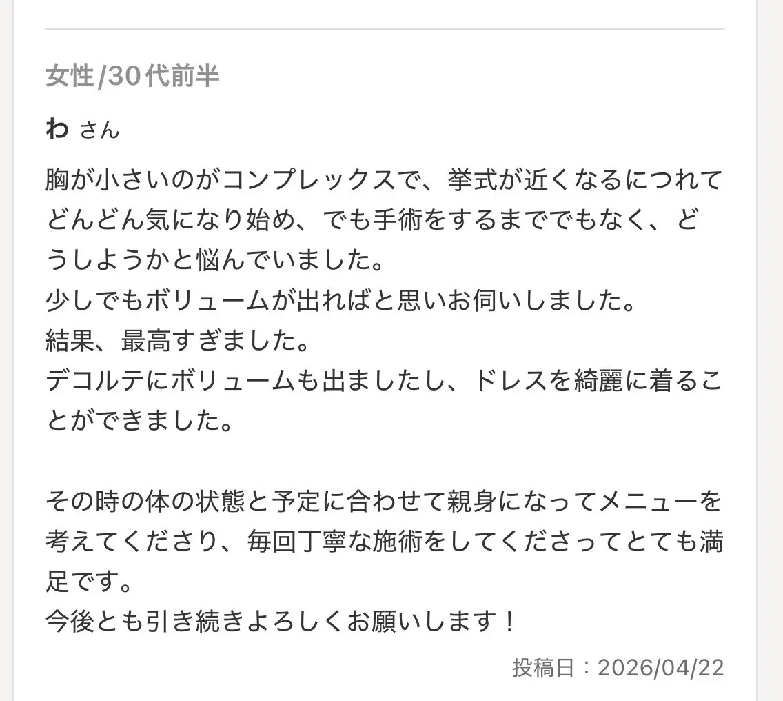エステ リラク 肌質改善・バスト アップ専門【ミミー】のエステ・リラクイメージ