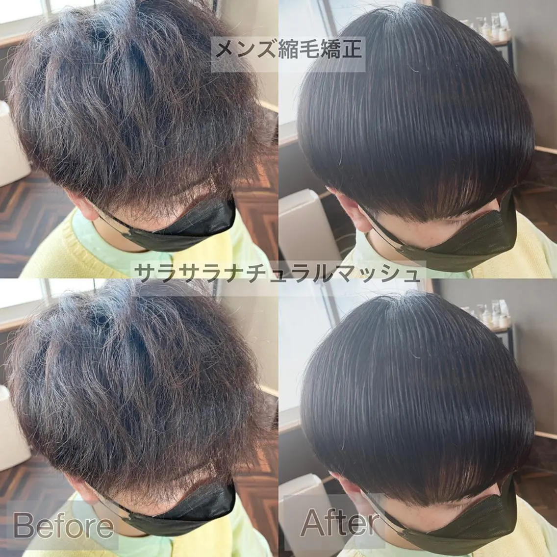ショート メンズ マッシュ 縮毛矯正 カット 縮毛矯正 FLAGS YAMATOのヘアスタイル