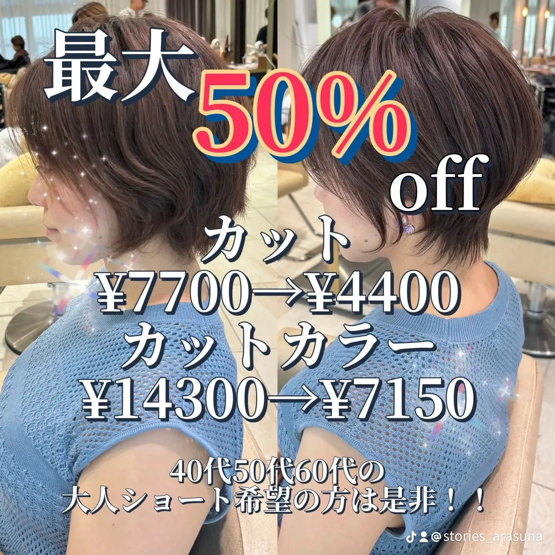 ショート カラー カット 耳かけショート⛌似 合わせカラー🌟荒砂のヘアスタイル