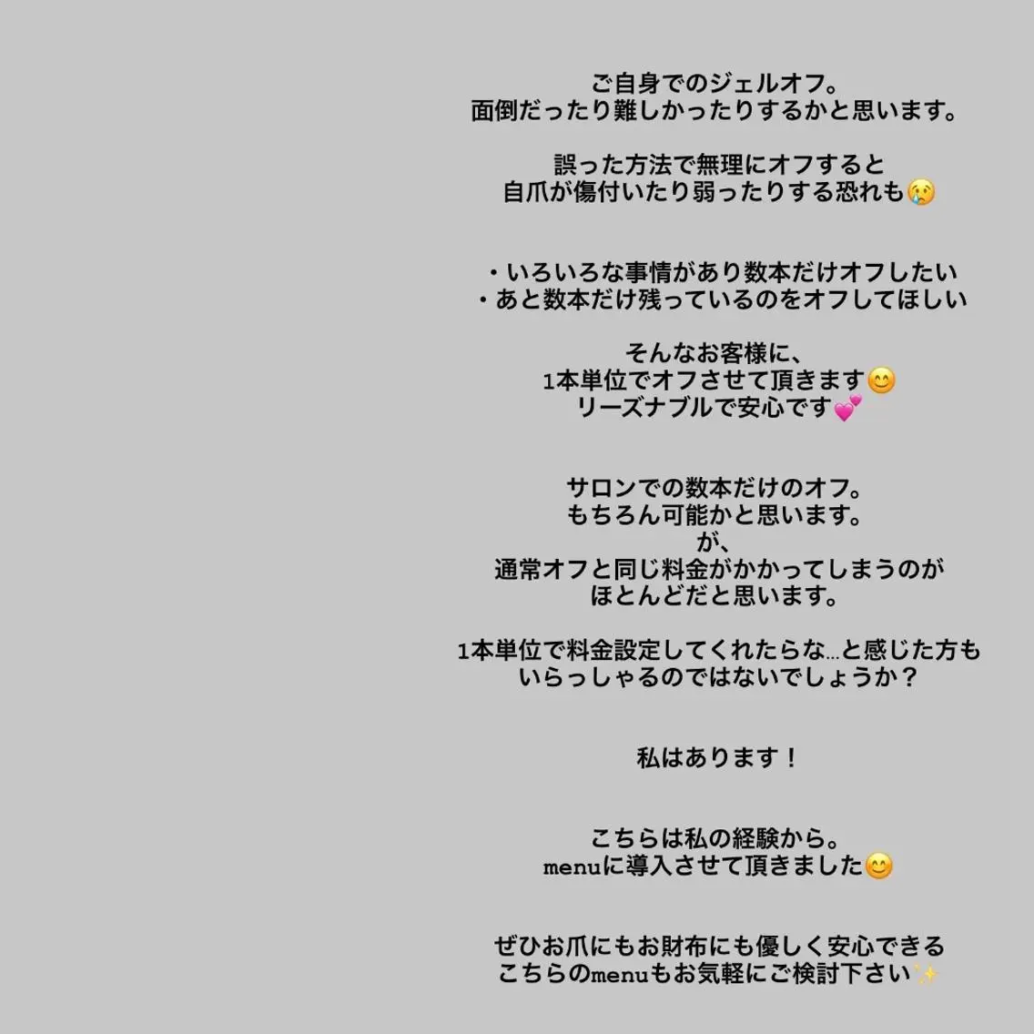 ジェルオフ単品/1本のみの写真