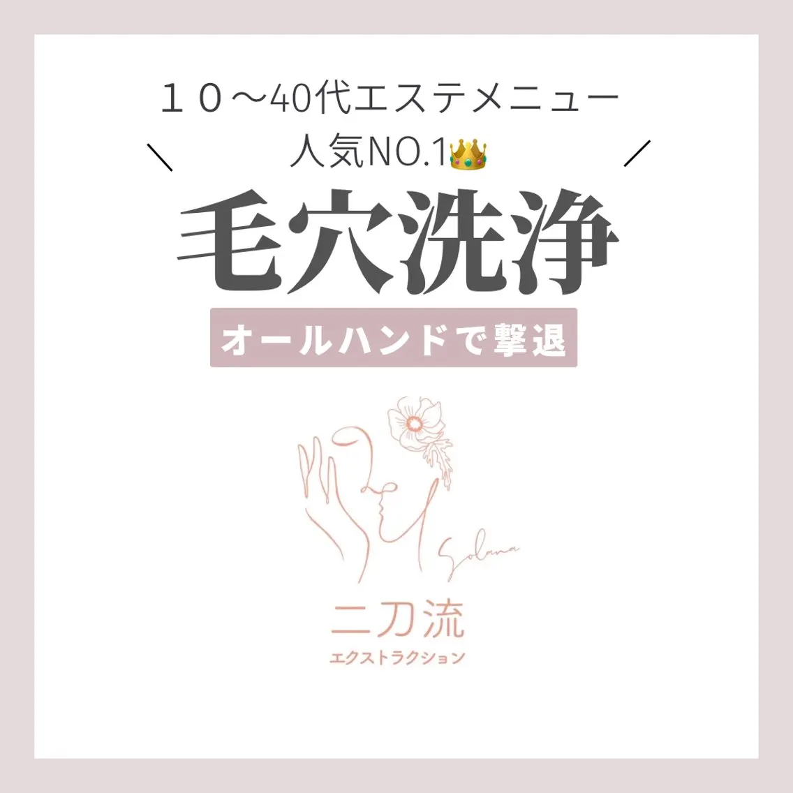近江八幡/メンズ眉毛 BAMBIの眉毛・アイブロウイメージ