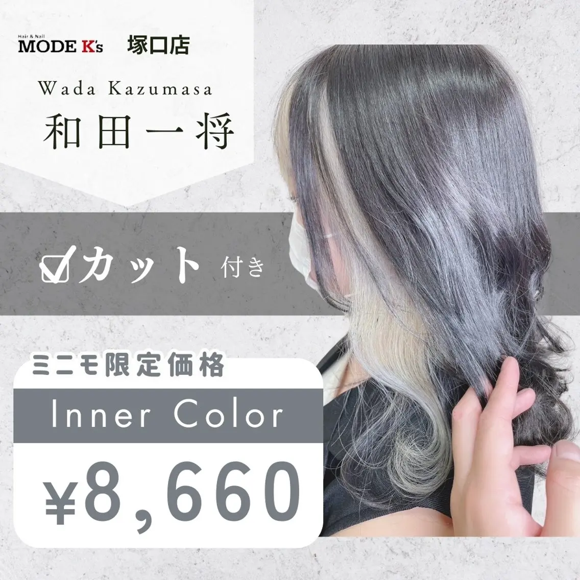 ロング カラー カット ヘアカラー ❣️モードケイズ塚口 和田一将のヘアスタイル