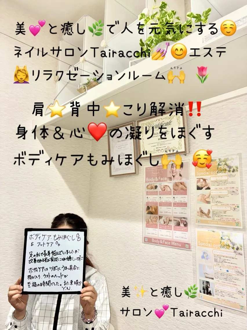 エステ リラク Tairacchi ﾀｲﾗｯﾁのネイルデザイン
