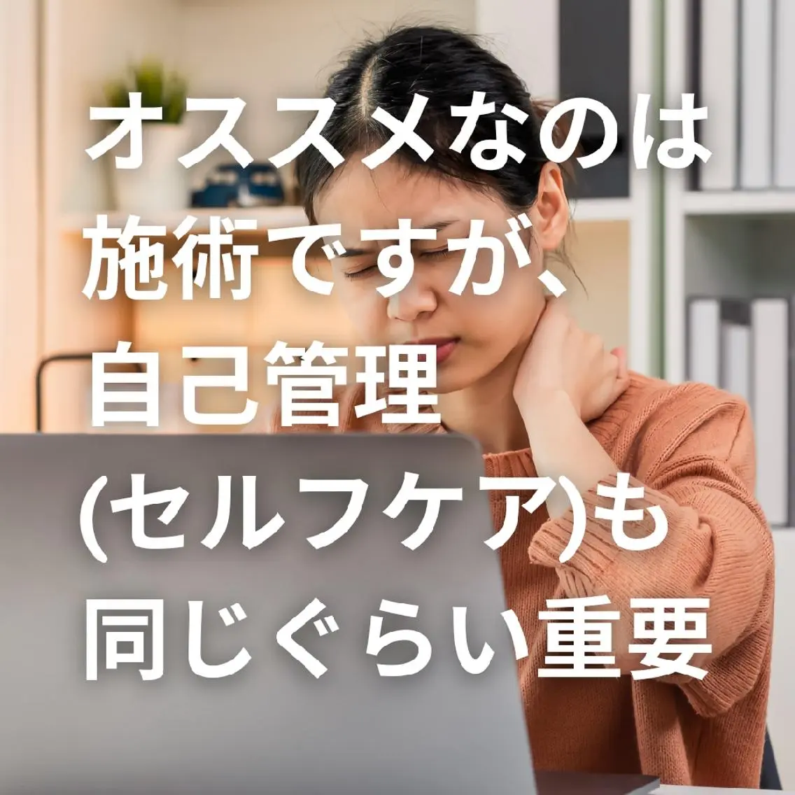 美容整体師 杉内界喜のエステ・リラクイメージ