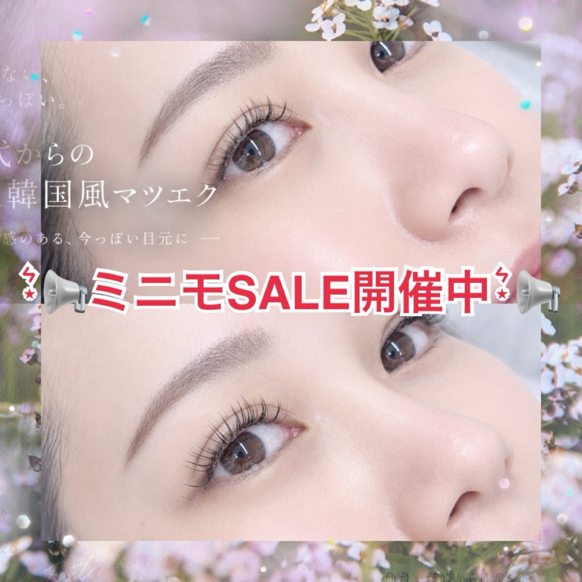 【1番人気🎃】 高持続💎LEDマツエク120本💎上質フラットラッシュで着け心地◎🌟💠オフ無料💠の写真