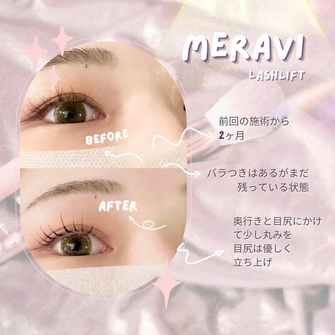 【再来様限定】選べるまつげパーマ 目元1.5倍✨の写真