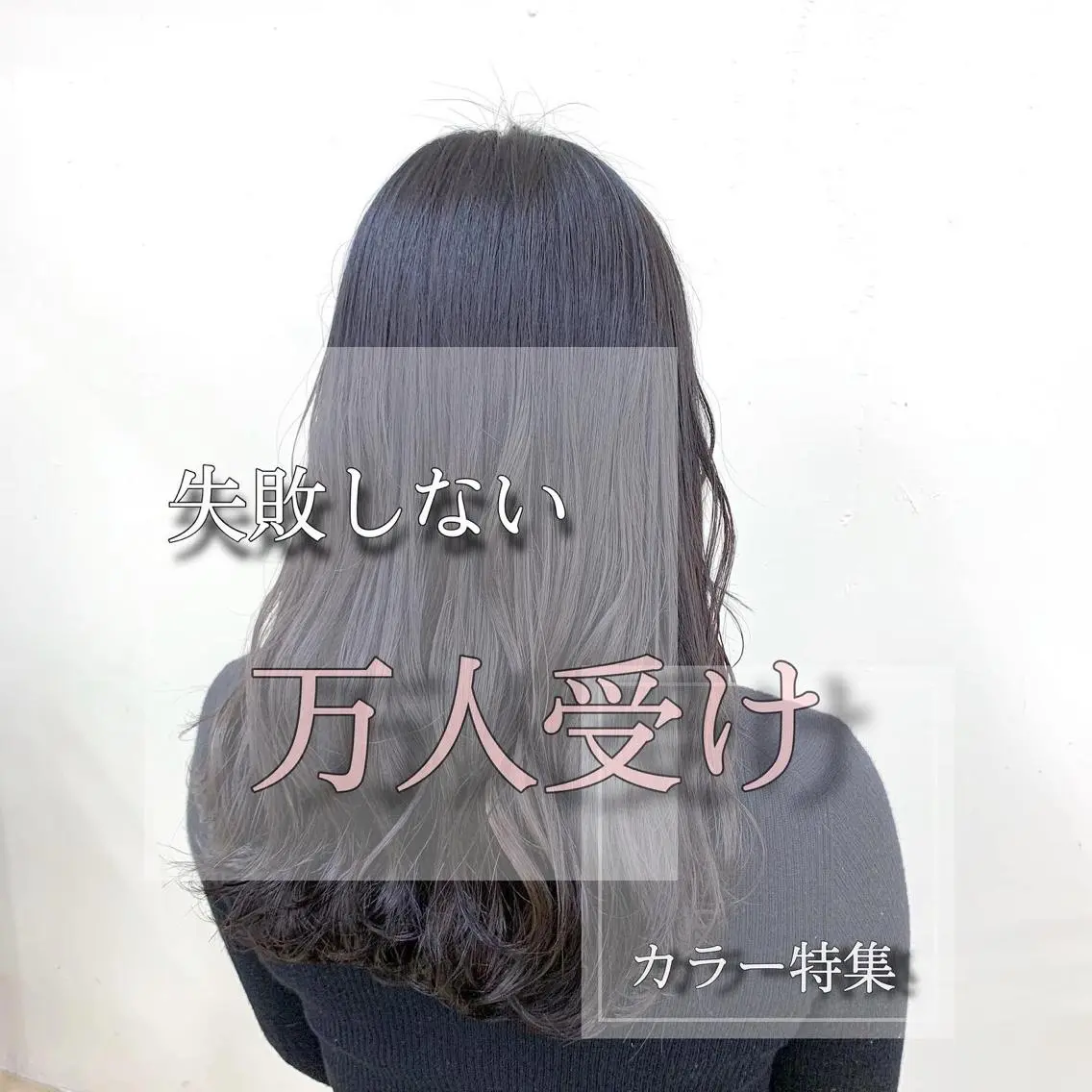 ロング カラー ao.eyelash SHIORIの眉毛・アイブロウイメージ
