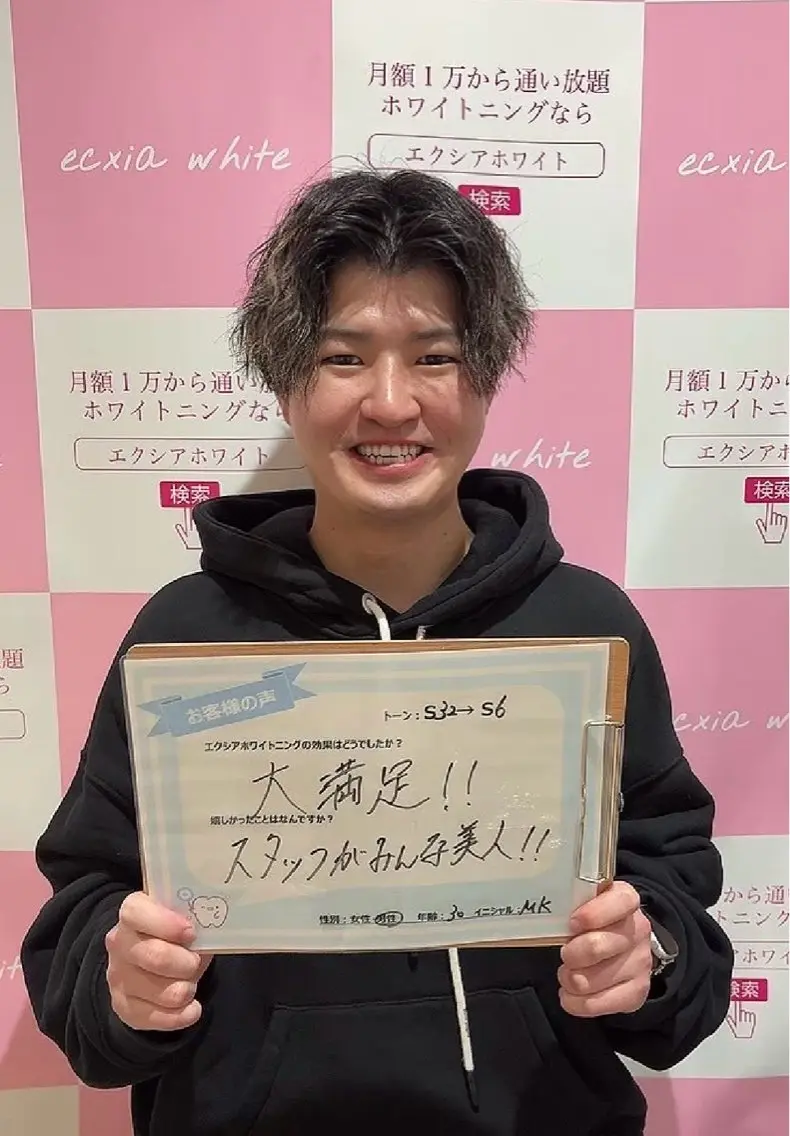 セルフホワイトニング エクシアエミフル店のその他イメージ