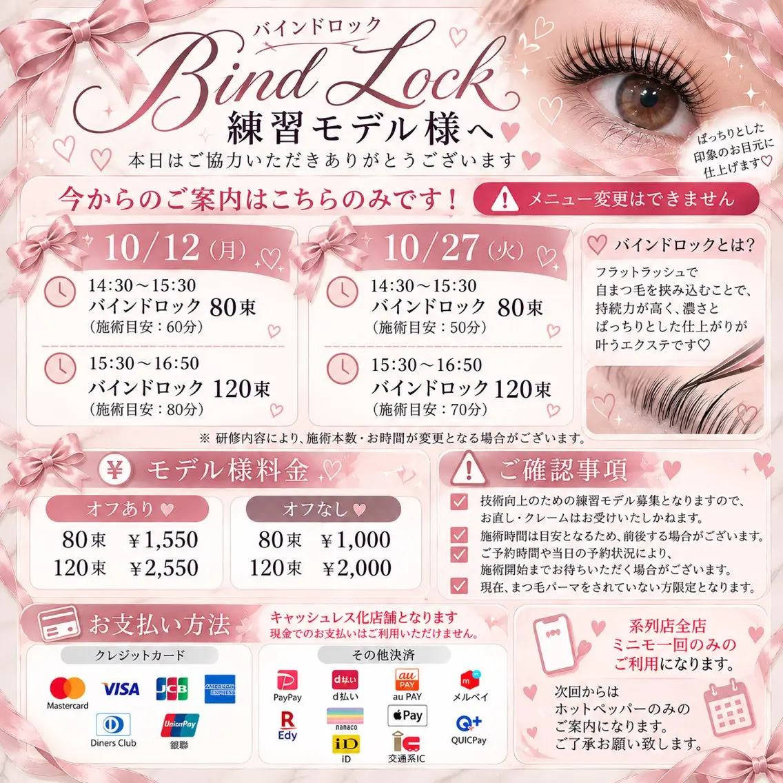 マツエク・マツパ Irima 静岡駅前店のマツエク・マツパデザイン