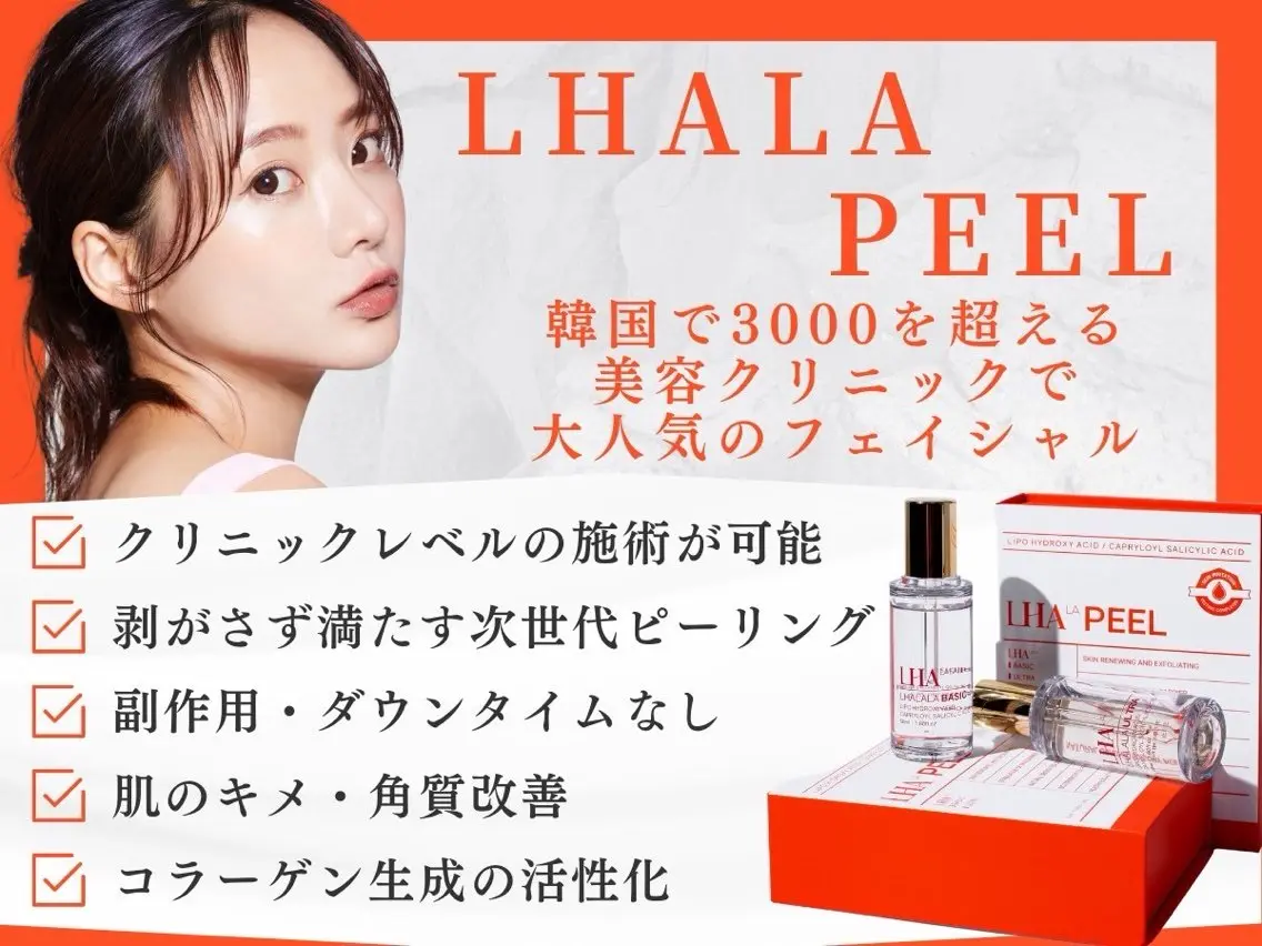 エステ リラク Salon💫 Lino'a柏店のエステ・リラクイメージ