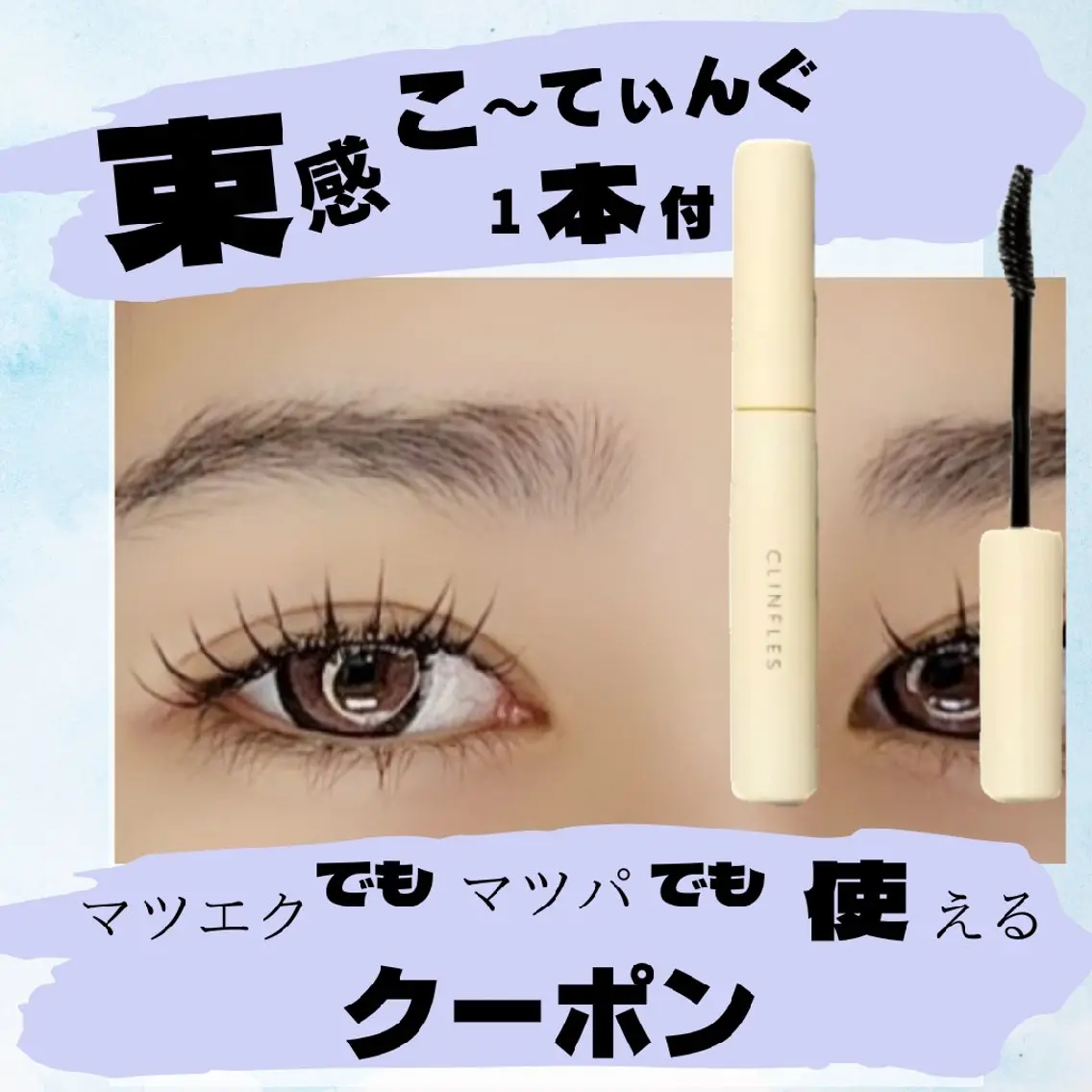 マツエク・マツパ KAWAKITA MAMIのマツエク・マツパデザイン