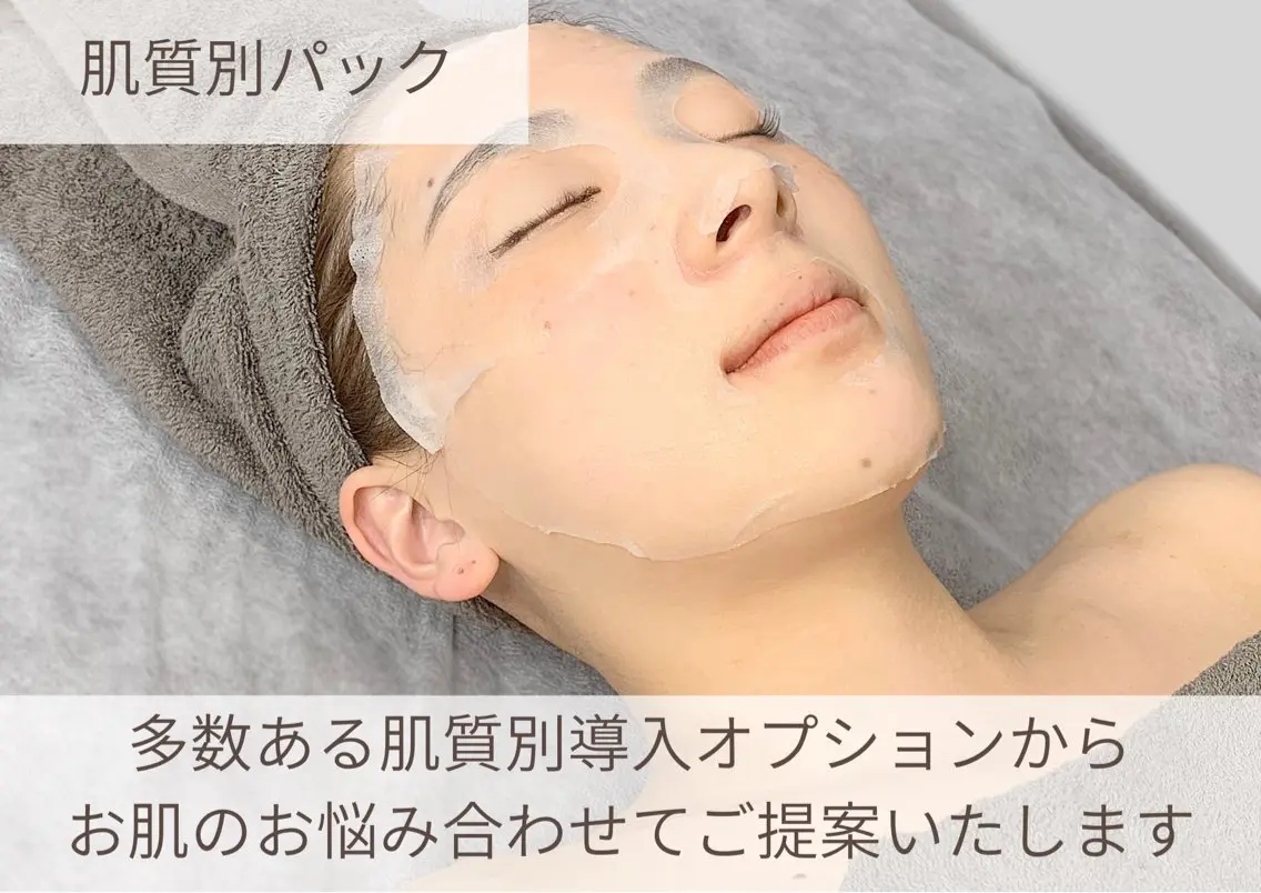 小顔＆肌質改善 NICORIのエステ・リラクイメージ