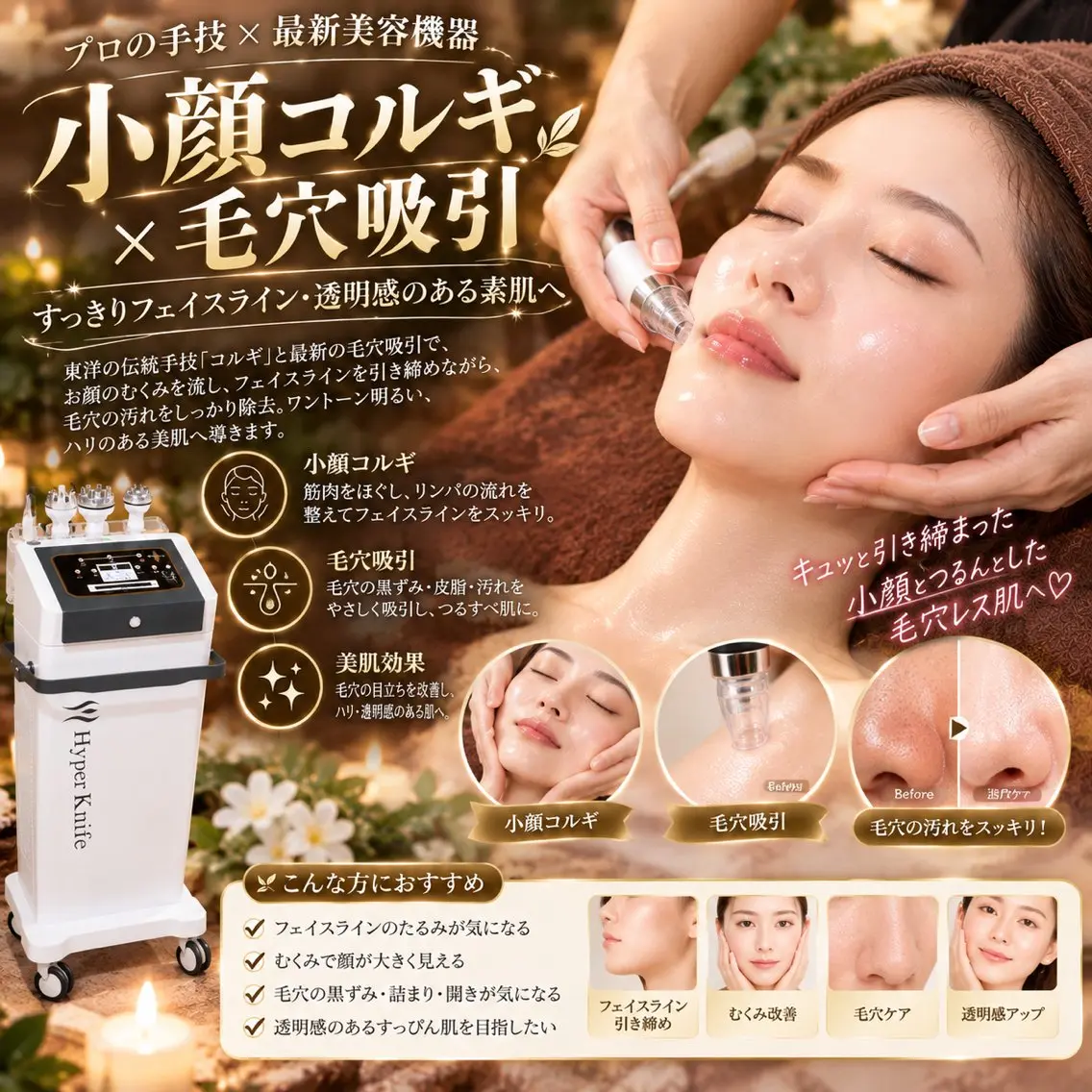 エステ MOKUNail 痩身   小顔のネイルデザイン
