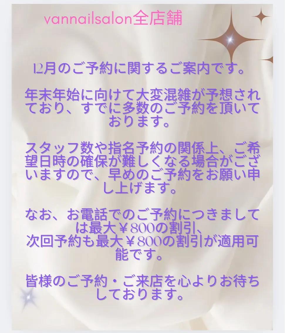 ネイル Van Nail Salonのネイルデザイン