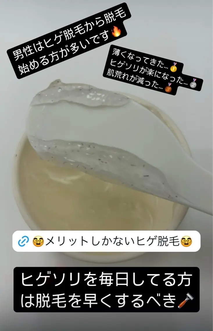 メンズ 脱毛サロン BRIDGE橋本のエステ・リラクイメージ