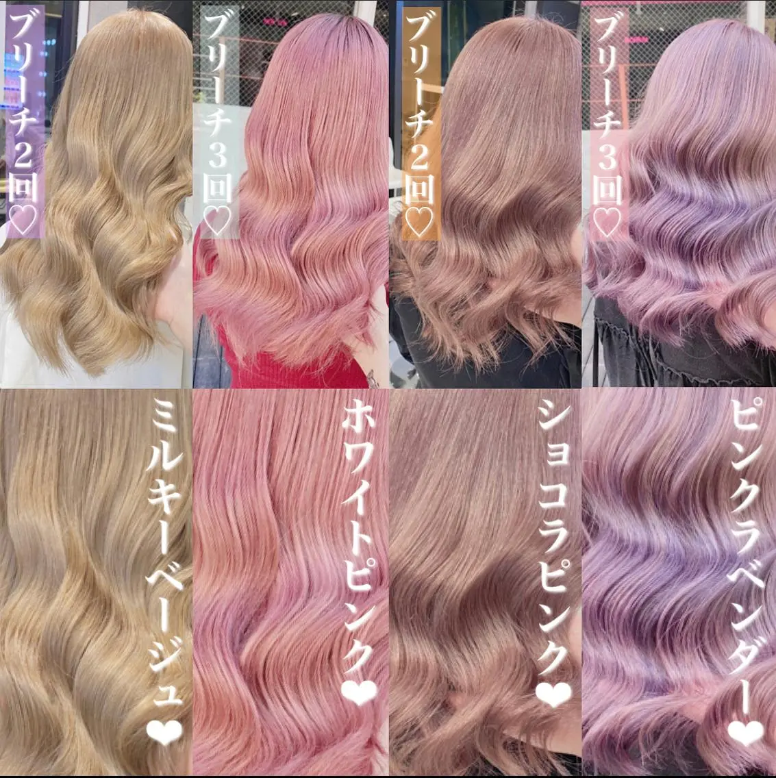 セミロング 🤍ムラ修正ブリーチ 🤍原宿/YUUのヘアスタイル