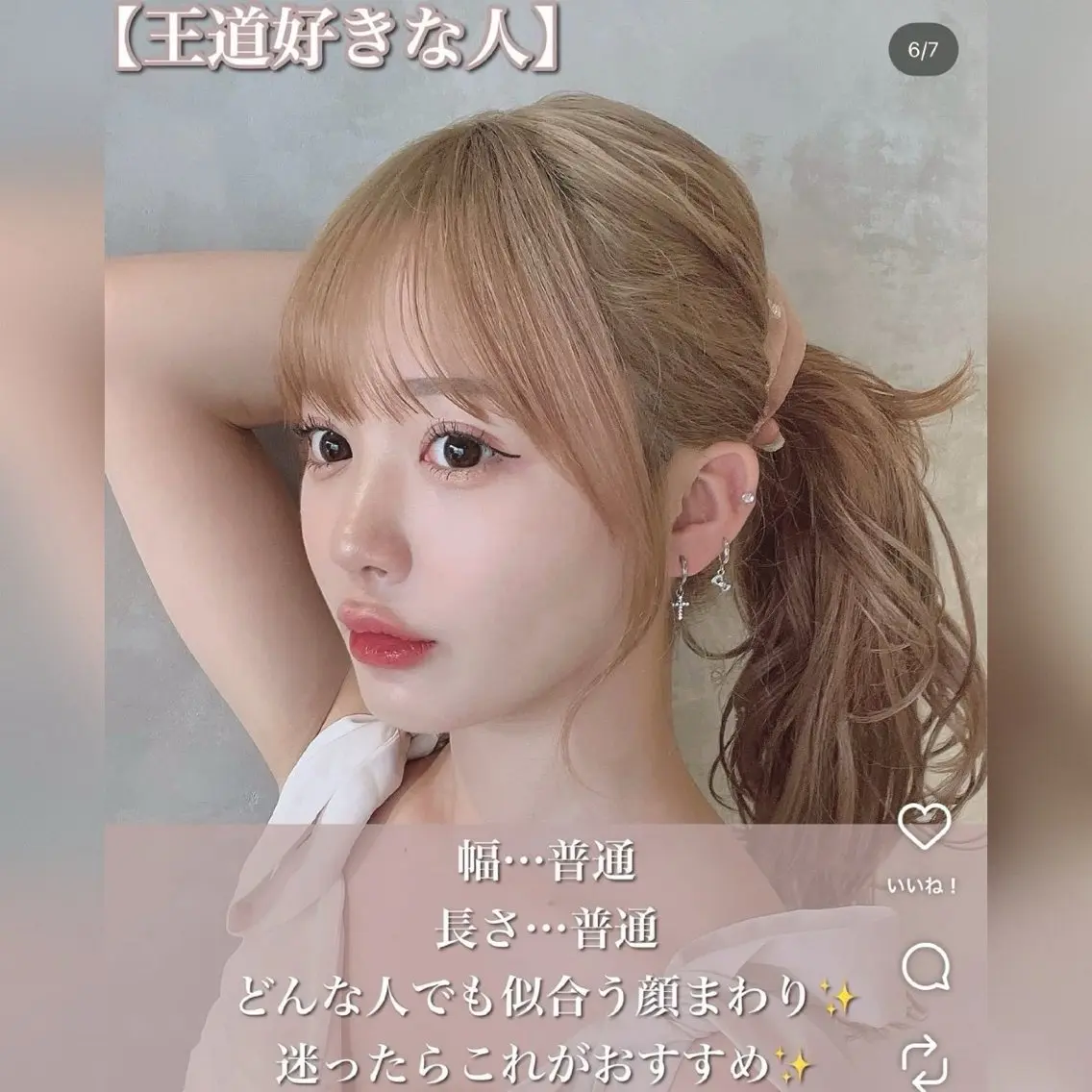 セミロング 似合わせカット 小顔カット 無料カットモデル募集 🍀KOSEI🍀のヘアスタイル