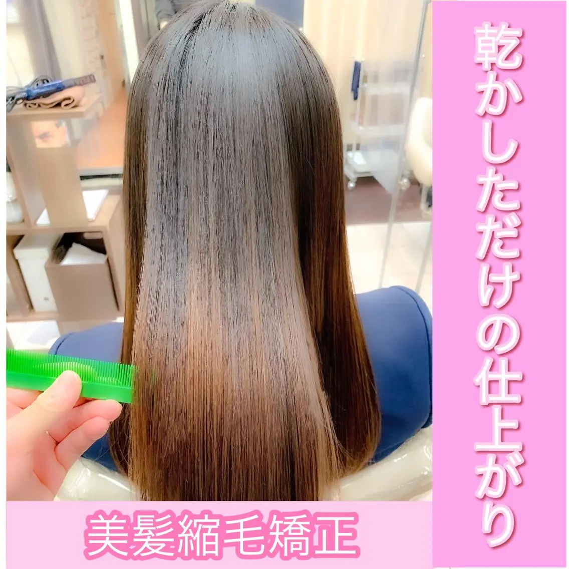 ロング パーマ 縮毛矯正 トリートメント ブリーチでもできる 縮毛矯正相原慎🌈のヘアスタイル