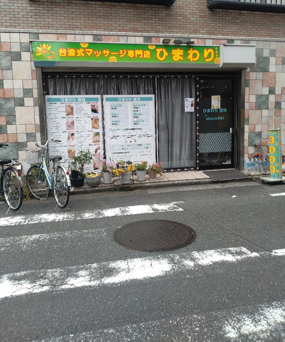 ゴ マンカのエステ・リラクイメージ