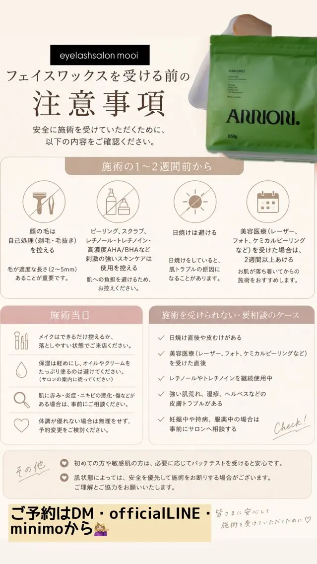 t ERIKAのマツエク・マツパデザイン
