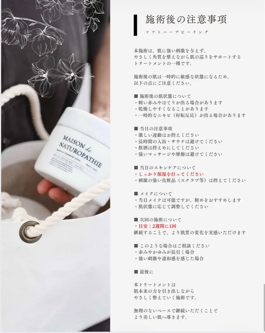 渡邊 しずかのエステ・リラクイメージ