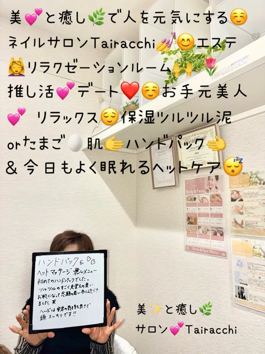リラク Tairacchi タイラッチのエステ・リラクイメージ