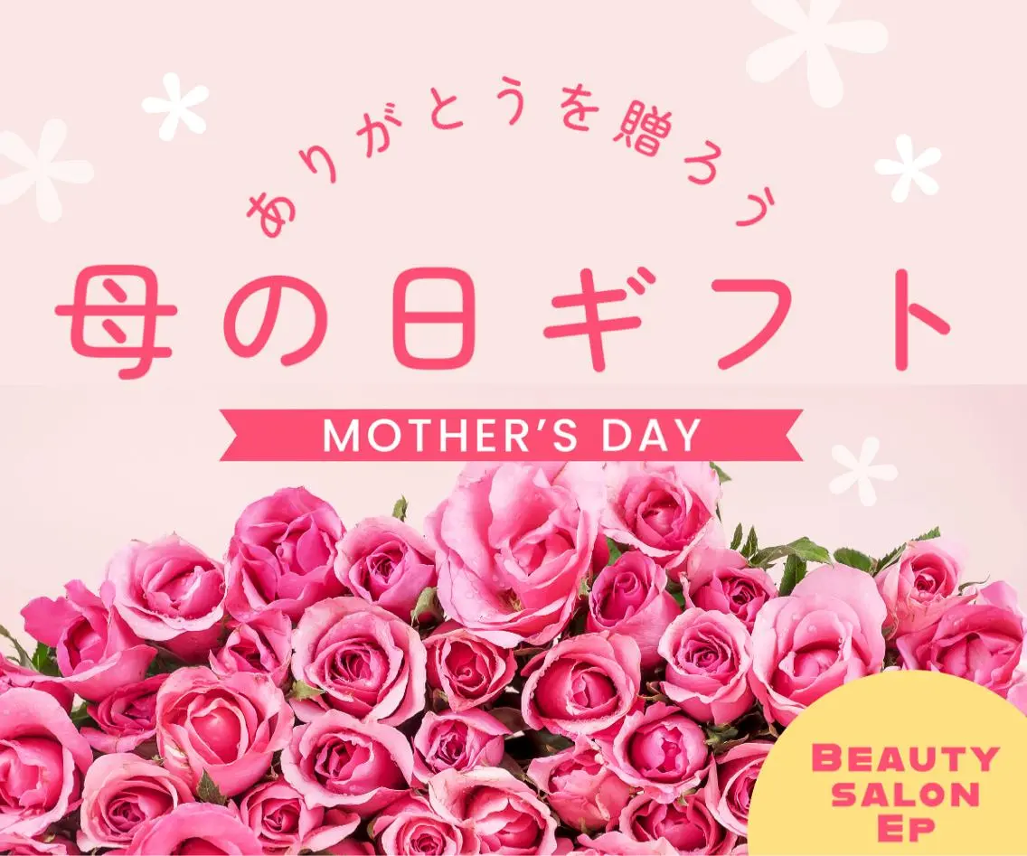 メンズ beauty salon  epのエステ・リラクイメージ