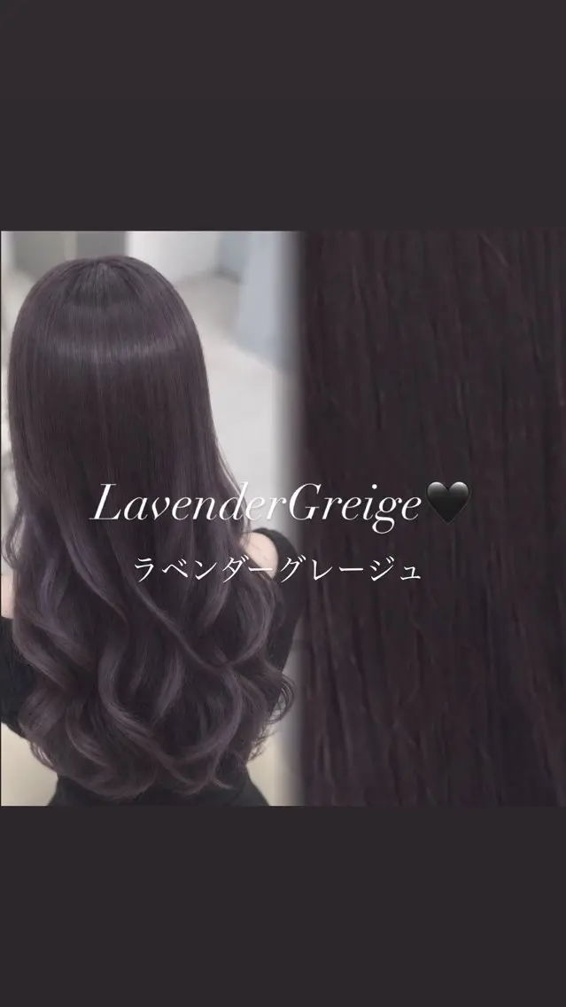 ロング 縮毛矯正 トリートメント Hina/ COCO /艶カラー・髪質改善のヘアスタイル